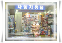 자동차프라자