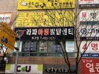 라파아동발달센터