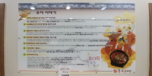 용강추어탕화순점