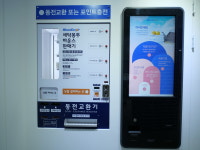 워시엔조이 셀프빨래방 인천숭의점