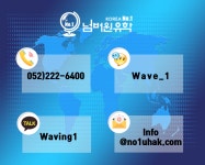 넘버원유학PLUS 울산센터