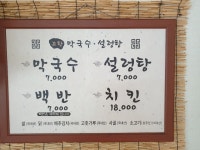 고탄막국수