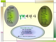 예원산업