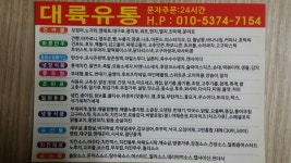 대륙유통