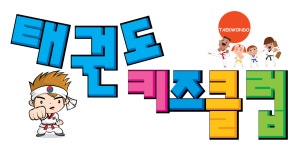 석사극동태권도