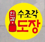 마린부동산공인중개사사무소