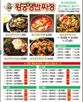 황궁쟁반짜장 일산점