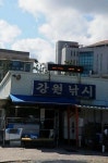 강원낚시