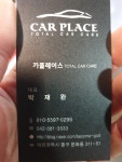 카플레이스