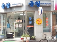 충청공인중개사