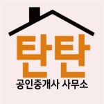 탄탄공인중개사사무소
