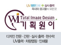 기획원이