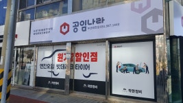 공임나라 부산좌천점