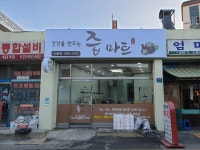 즙마트 수원서둔점