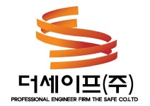 더세이프