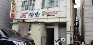 강남해물짬뽕전문점