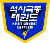 석사극동태권도