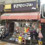 통큰딱따구리 청룡점