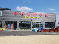 풍년종합주방