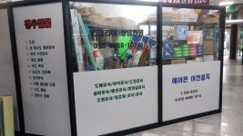 청우전기철물