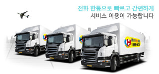 전국다운송화물