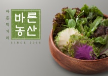 바른농산