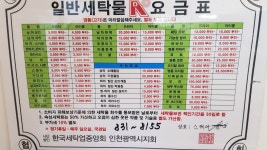 파크명품세탁소