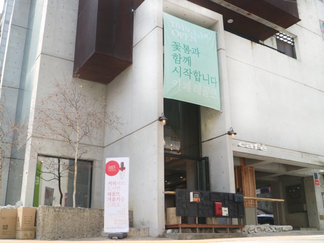 카페 레꼴뜨