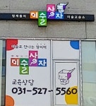 진접 영재들의미술상자