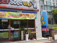 난타5000피자 하남2지구점