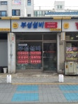 부성설비