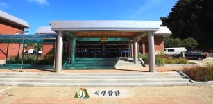 전북특별자치도학생수련원