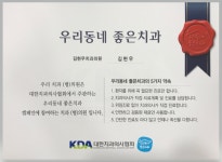 김현우치과의원