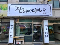 정헤어라인
