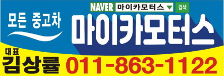마이카모터스