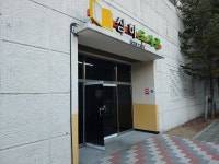 상하작은도서관