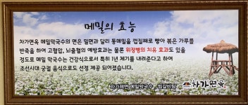 차가면옥
