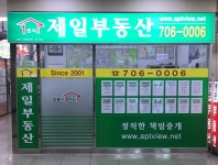 제일공인중개사