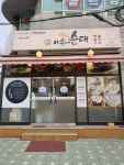 옛날아우내순대
