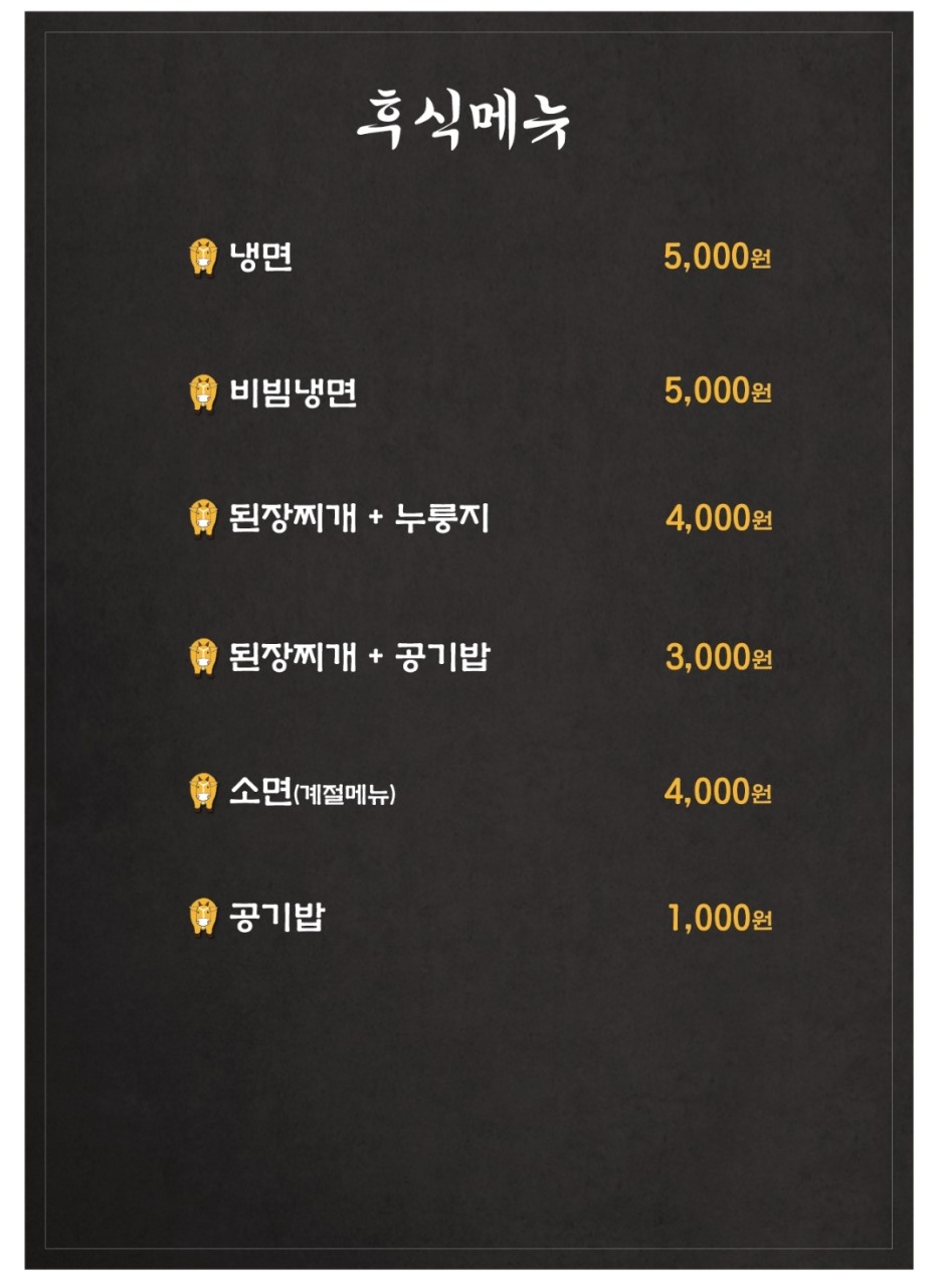 명가 갈비탕 이미지