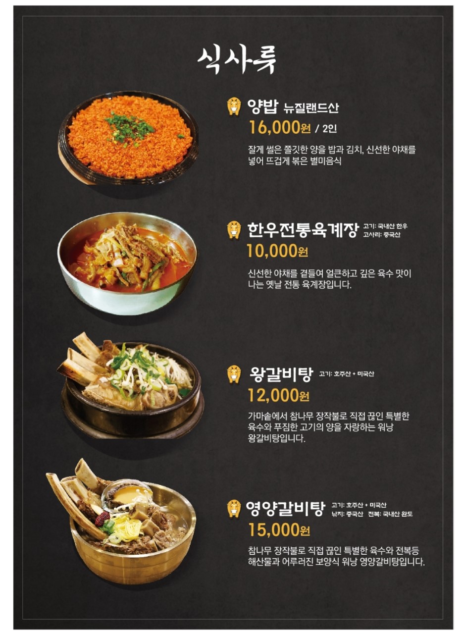명가 갈비탕 이미지