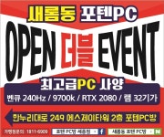 포텐pc방 세종본점