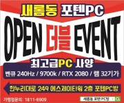 포텐pc방 세종본점