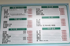 안산 바다맛