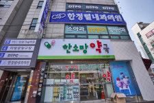 한정렬내과의원
