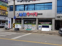 남원추어탕두레박