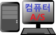 컴퓨터수리 맥수리