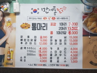 만세통닭 주례점