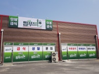 탑셰프푸드