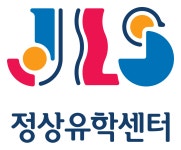 정상어학원 유학센터